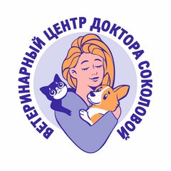 Соколова Ольга Александровна