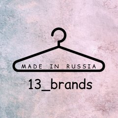 13 brands