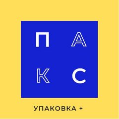 Пакс