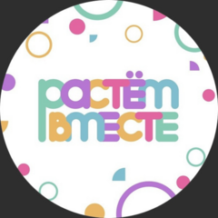 Монтессои центр Растем вместе