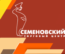 Семеновский, ТЦ
