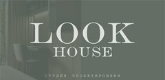 Проектная студия Look house