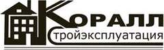 Коралл Стройсервис
