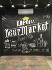Beer Market (ИП Назарян Пайлак Мартынович)