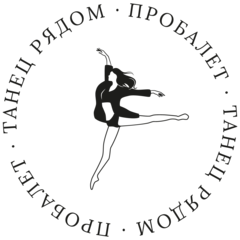 Школа балета ПроБалет