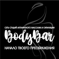 Body Bar - сеть салонов аппаратного массажа (ИП Чернышова Ирина Александровна)