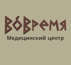 ВоВремя