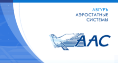 Авгуръ-Аэростатные Системы