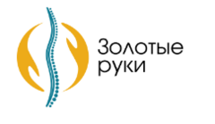 Золотые руки