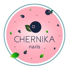 CHERNIKA nails (ИП Корчукова Ирина Ивановна)