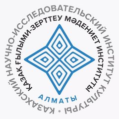 Казахский Научно-Исследовательский Институт Культуры