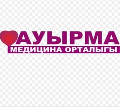 Медицинский центр Ауырма Жаным