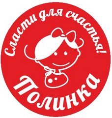 Полинка