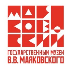 Государственное бюджетное учреждение культуры города Москвы Государственный музей В.В.Маяковского