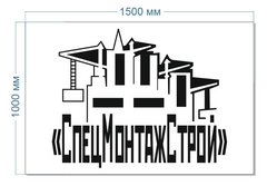 Спецмонтажстрой