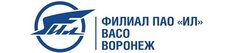 Филиал Публичного акционерного общества «Авиационный комплекс им. С.В. Ильюшина» - ВАСО