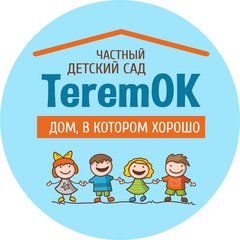Частный детский сад TeremOK