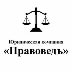 Вакансия юрист свежие. Юрист консультант вакансии. Юридическая компания Правовед в Благовещенске. Консультант юрист пакеты. Вакансии юрист Благовещенск.