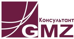 GMZ Консультант
