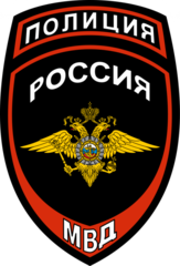 Отдел Министерства Внутренних Дел Российской Федерации Печенгский