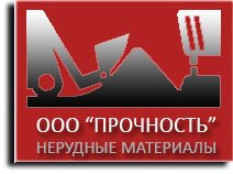 Ооо прочность. Компания прочность Москва. Фирма прочность. Компания прочность Москва фото.