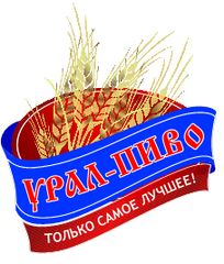 Урал-пиво (ИП Горбачёв Валерий Викторович)