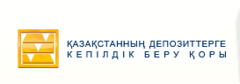 Казахстанский фонд гарантирования депозитов, АО