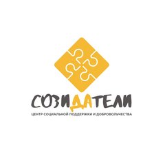 Центр социальной поддержки и добровольчества Созидатели