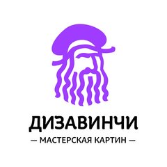 Дизавинчи