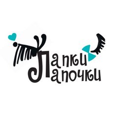 Зоостудия Лапки-Лапочки