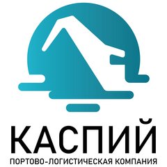 Вакансии компании Портово-Логистическая Компания Каспий