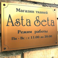 AstaSeta