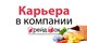 ТРЕЙДПАК