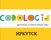 Codologia-