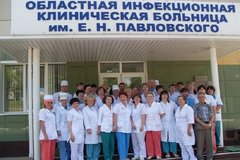 ОГБУЗ Инфекционная клиническая больница им. Е.Н. Павловского