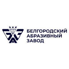 Баз абразив. Белгородский абразивный завод логотип. Белгородский абразивный завод, Белгород. Директор абразивного завода Белгород. Белгородский абразивный завод главный технолог.