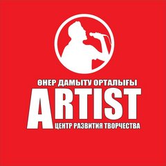 Центр развития творчества ARTIST