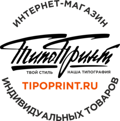 Студия печати ТипоПринт