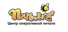 Центр оперативной печати Пчелка г.Челябинск