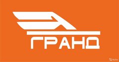 Гранд