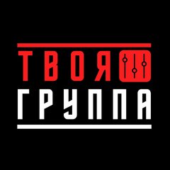 ТВОЯ ГРУППА (ИП Владимиров Андрей Леонидович)