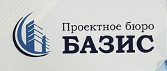 Проектное бюро БАЗИС