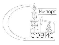 Импорт-Сервис