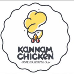Kannam Chicken (ИП Тиунов Александр Владимирович)