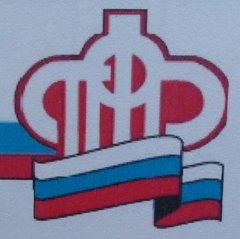 Отделение Фонда пенсионного и социального страхования Российской Федерации по Новосибирской области