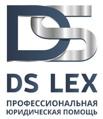 Юридический Центр Дс-Лекс