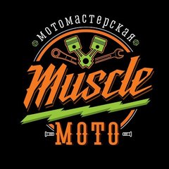 Мотомастерская Muscle Moto