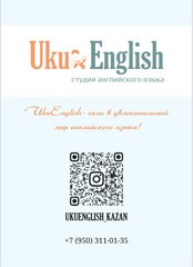 UkuEnglish