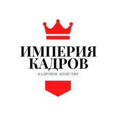 Империя кадров. Империя кадров кадровое агентство Морозова.