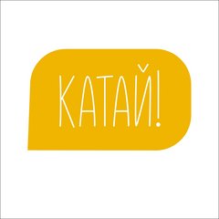 Катай!